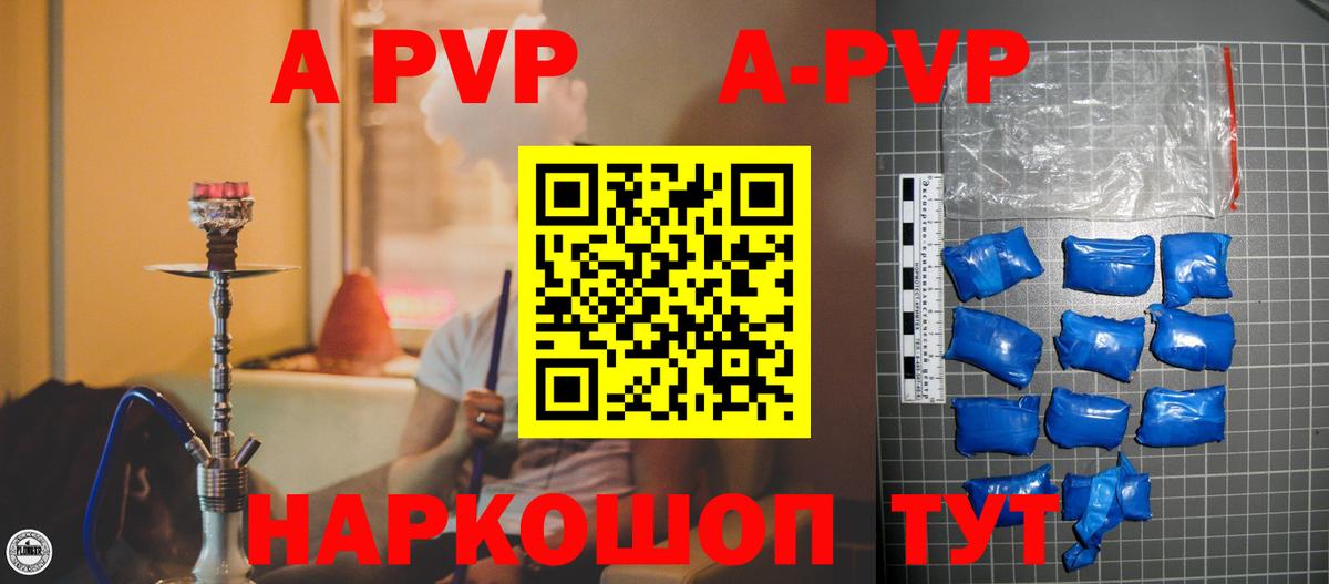 A-PVP крисы CK  Вход с VPN  APVP СК КРИС  APVP кристаллы  Орехово-Зуево 