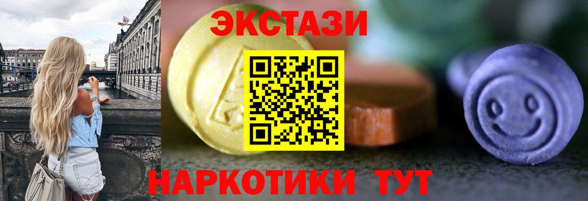 нарко площадка наркотические препараты  Экстази  Экстази Philipp Plein  Орехово-Зуево  Вход с VPN  ЭКСТАЗИ 280 MDMA 