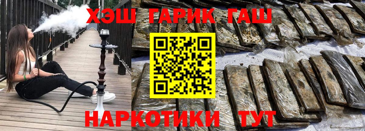 Гашиш гарик  ГАШИШ  дарнет шоп  Вход с VPN  ГАШИШ 40% ТГК  Орехово-Зуево 
