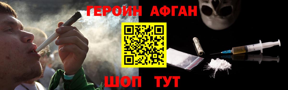 Орехово-Зуево  Героин хмурый  Вход с VPN 