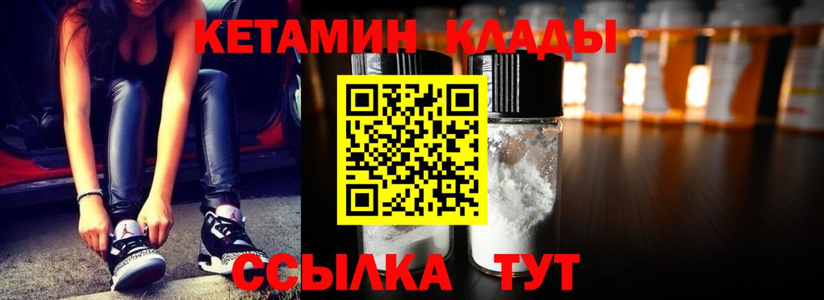 Кетамин ketamine Орехово-Зуево