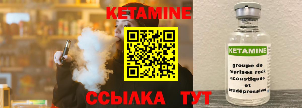 КЕТАМИН ketamine  Вход с VPN  Орехово-Зуево  Кетамин VHQ 