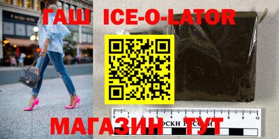синтетический гашиш Славгород