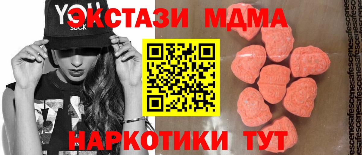 MDMA Molly  Вход с VPN  MDMA  Орехово-Зуево  МДМА Molly 