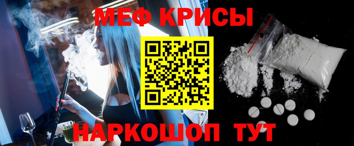 МЯУ-МЯУ  Мефедрон VHQ  МЕФ  Меф mephedrone  Орехово-Зуево  Вход с VPN 