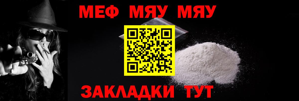 Меф мука Орехово-Зуево