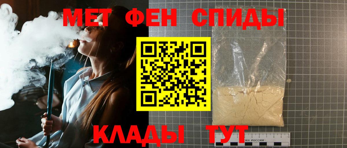 Первитин мет  Вход с VPN  Первитин мет  Орехово-Зуево 
