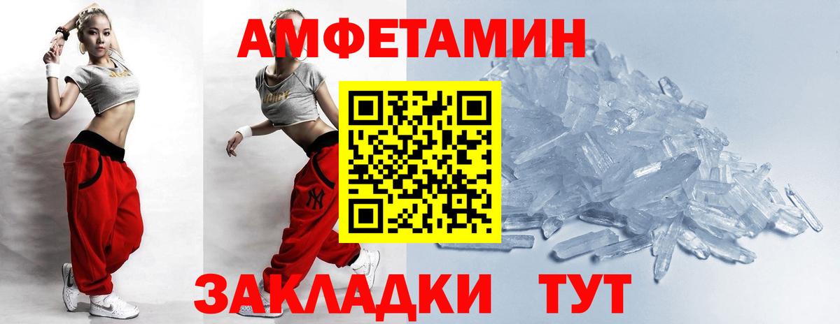 МЕТАМФЕТАМИН Methamphetamine Орехово-Зуево