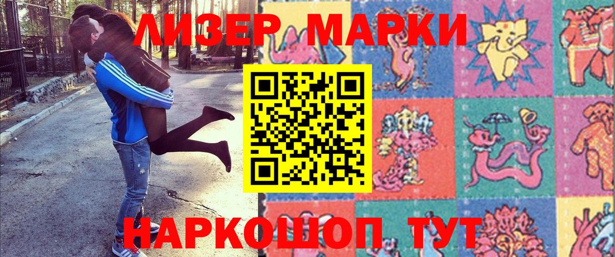 Марки NBOMe  где можно купить   Орехово-Зуево  Марки 25I-NBOMe 1,5мг  Вход с VPN 