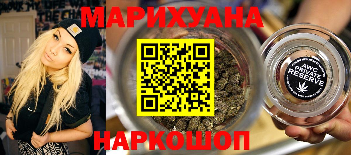 Канабис планчик Орехово-Зуево